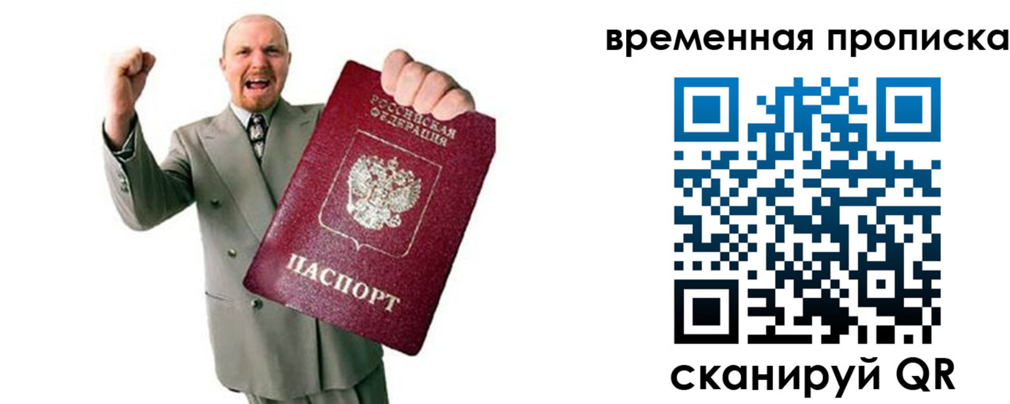 прописка для кредита в Чулыме