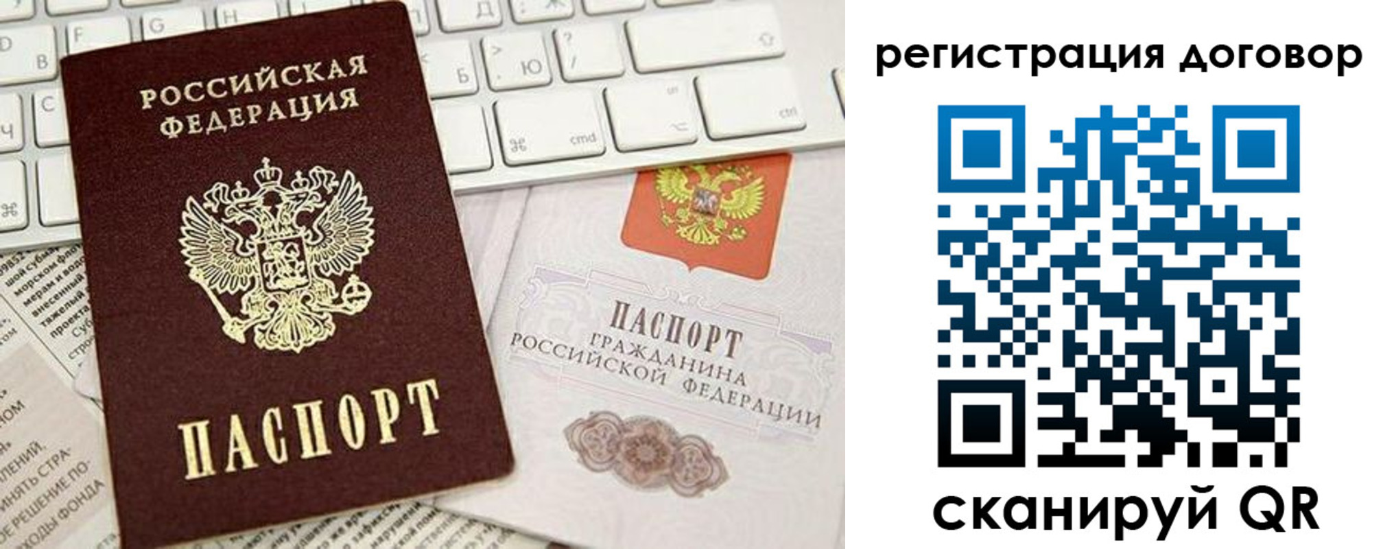 временная регистрация для всех в Чулыме