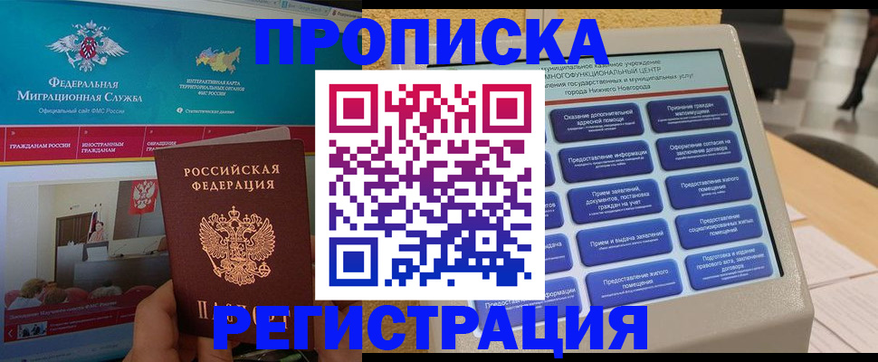 прописка паспорт в Чулыме